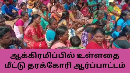 தேனி: மாவட்ட ஆட்சியர் அலுவலகம் முன்பு ஆர்ப்பாட்டம்