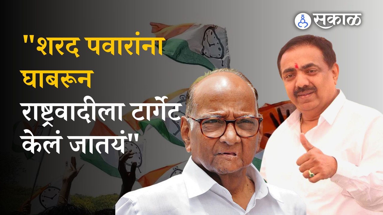 Jayant Patil interview :  " फडणवीसांना सरकार स्थापन केल्याचा पश्चाताप होतोय "