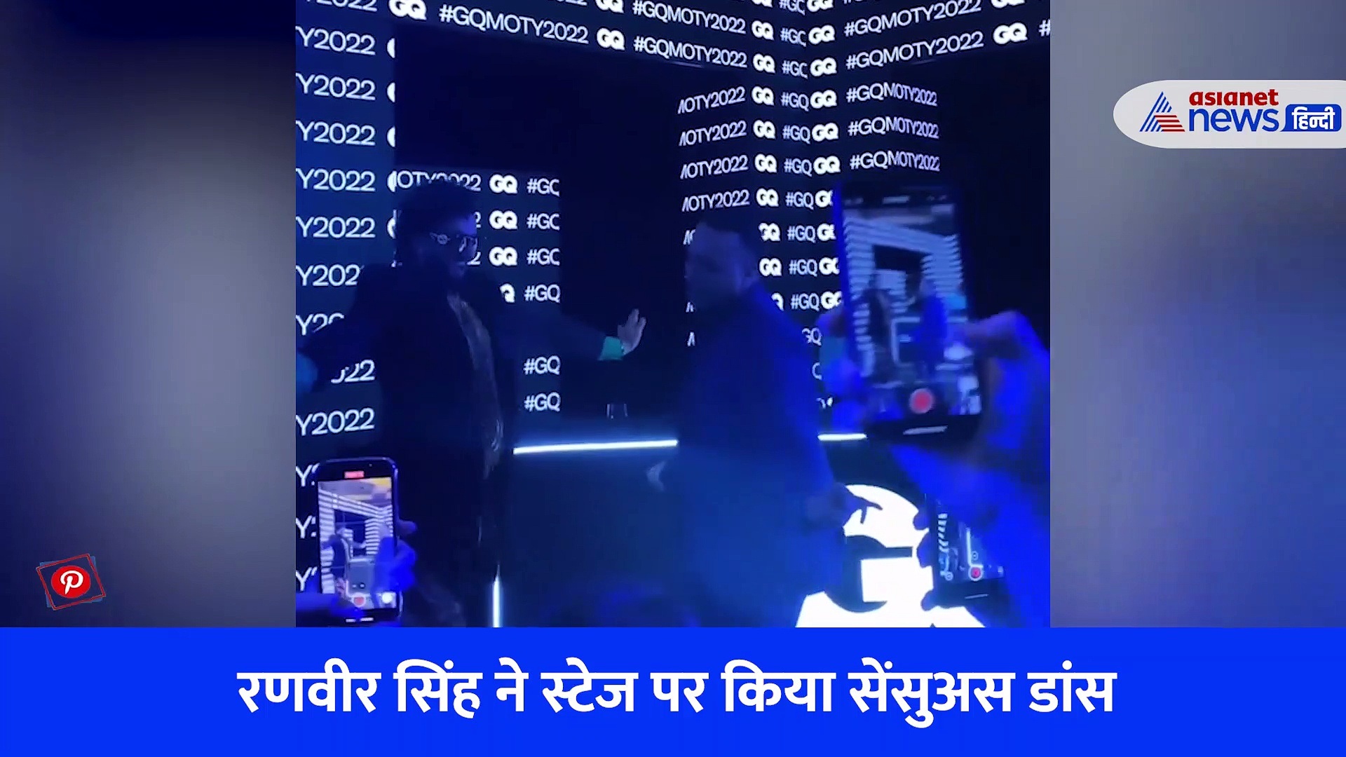 रणवीर सिंह ने बार बालाओं की तरह लगाए ठुमके, देखें सेंसुअस डांस का वीडियो