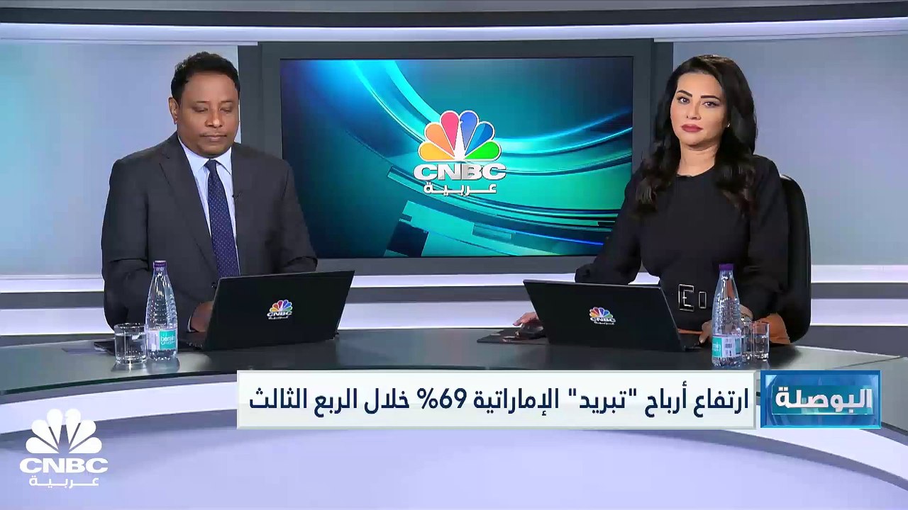 الرئيس التنفيذي المالي لشركة تبريد الإماراتية ل...