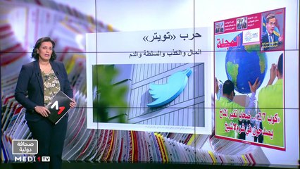 قراءة في عناوين صحف عالمية - 15/11/2022