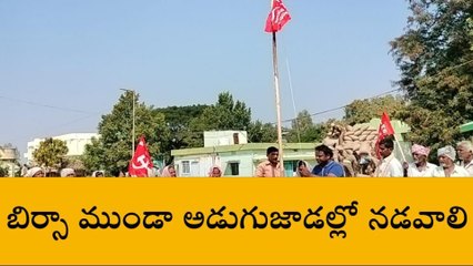 జనగామ: దేశ స్వాతంత్రం కోసం పోరాటం చేసిన గొప్ప వ్యక్తి బిర్సా ముండా