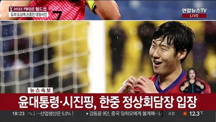 첫 골의 추억…손흥민에게 도하는 '약속의 땅'