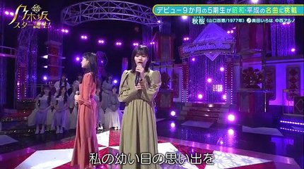 中西アルノ・奥田いろは「秋桜」