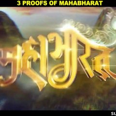 3 REAL PROOFS OF MAHABHARAT
