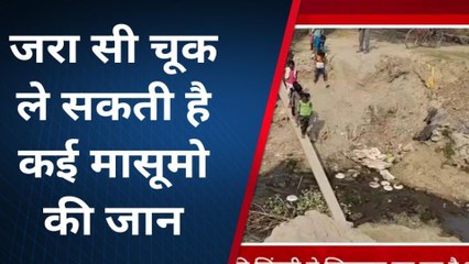 फर्रुखाबाद : मासूमों की जिंदगी से खिलवाड़ कर रहा है शासन व प्रशासन