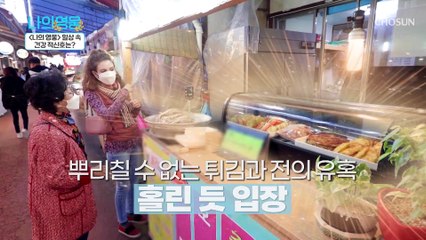 한국생활 16년! 뼛속까지 한국인 입맛 인정 TV CHOSUN 221115 방송
