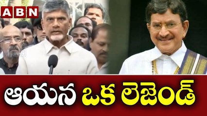 ఆయన ఒక లెజెండ్ __ Chandrababu Great Words About Krishna __ ABN Telugu
