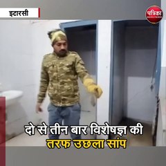 हॉस्पिटल के वॉशरूम में सांप