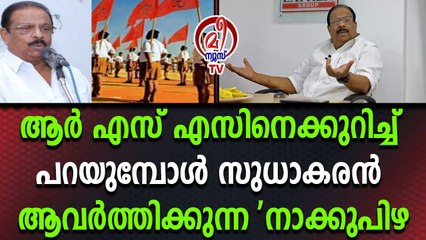 കോൺ​ഗ്രസിലും സുധാകരനെതിരെ വികാരം ശക്തം