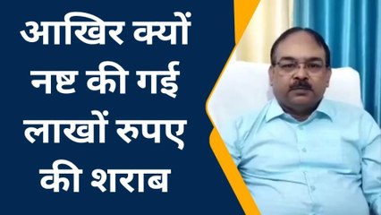 रायबरेली:आबकारी विभाग की बड़ी कार्यवाही, जानिए क्यों लाखों कीमत की शराब नष्ट की गई