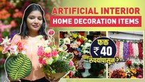 Artificial Flowers & pots फक्त 40 रुपयांपासून | Home Decoration Ideas | Street Shopping In Pune