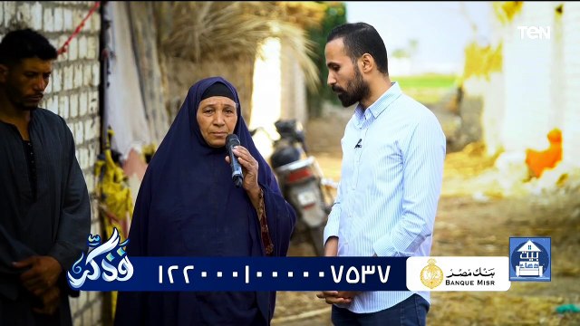 جهود مؤسسة فذكر في مساعدة الفقراء والقرى الفقيرة