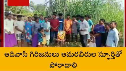 భద్రాచలం: ఆదివాసుల హక్కుల కోసం పోరాడాలి