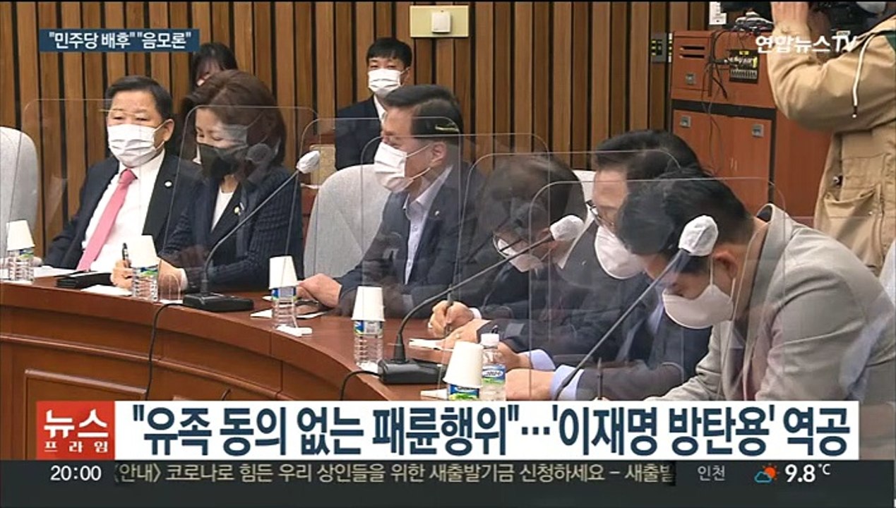 명단 공개 파장…"이재명 방탄용" "황당한 음모론"