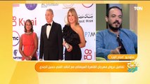 تفاصيل عروض مهرجان القاهرة السينمائي مع الناقد الفني حسين الجندي