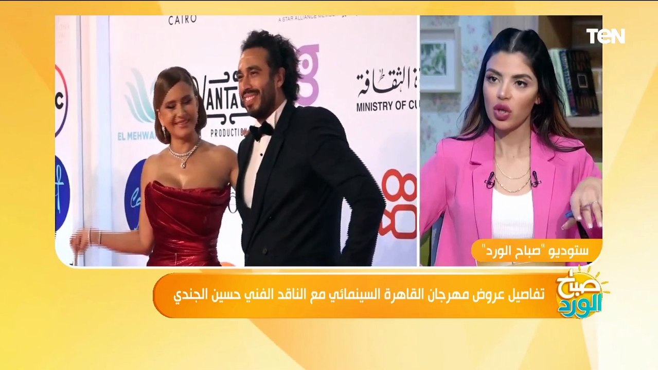 هتمشي على "الريد كاربت" ..طريقة حجز تذاكر أفلام مهرجان القاهرة السينمائي