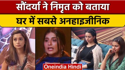 Bigg Boss 16:Soundarya Sharma ने Nimrit Kaur को लेकर कही बड़ी बात, बताया unhygienic| वनइंडिया हिंदी