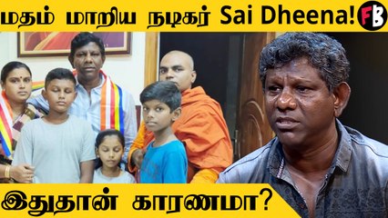 Buddha மதத்திற்கு குடும்பத்துடன் மாறிய Sai Dheena! காரணம் என்ன தெரியுமா?
