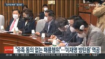 명단 공개 파장…