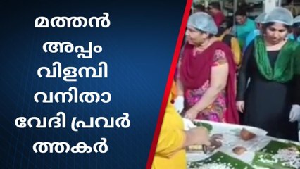 എൻ എൻ പിള്ള നാടക മത്സരം; മത്തൻ അപ്പം വിളമ്പി മാണിയാട്ട് കോറസ് കലാസമിതി