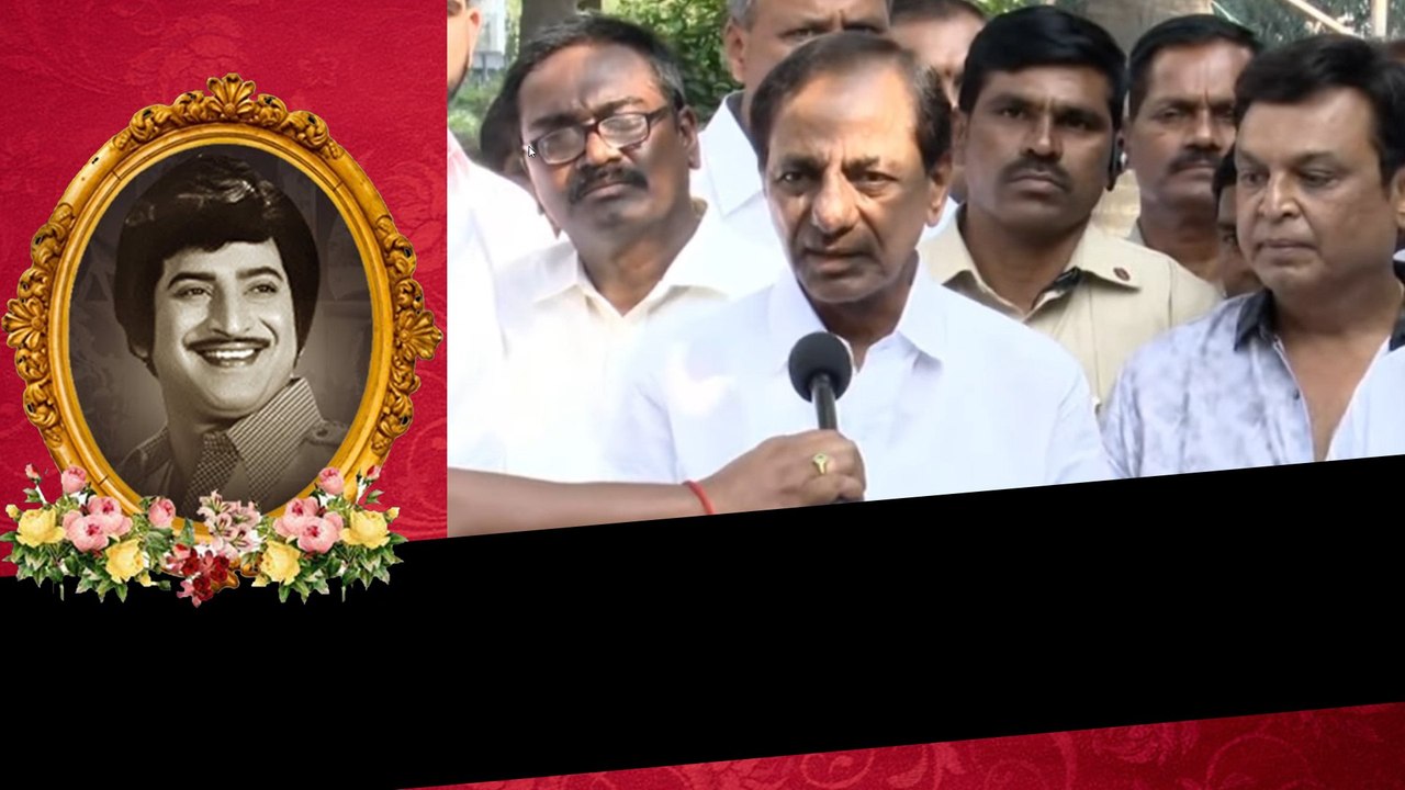 Super Star Krishna గారి వ్యక్తిత్వం ఏంటో నాకు బాగా తెలుసు - సీఎం కెసిఆర్   *Telangana