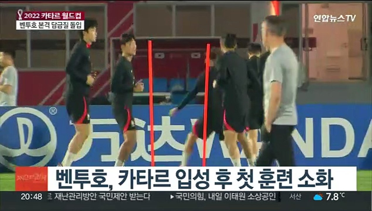 절박한 황의조·설레는 이강인…벤투호 본격 담금질