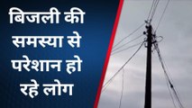 सीधी बिजली की समस्या से परेशान हो रहे लोग बिजली विभाग के अधिकारी है की लापरवाही आई सामने
