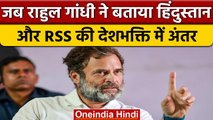 Rahul Gandhi का Modi Government और RSS पर बड़ा हमला | Bharat Jodo Yatra | वनइंडिया हिंदी *Politics