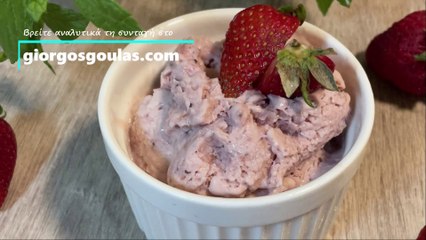 Homemade Strawberry Ice Cream Recipe / Σπιτικό Παγωτό Φράουλα