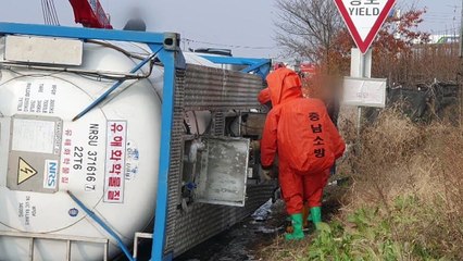 천안에서 탱크로리 넘어져 수산화나트륨 70ℓ 유출...1명 다쳐 / YTN