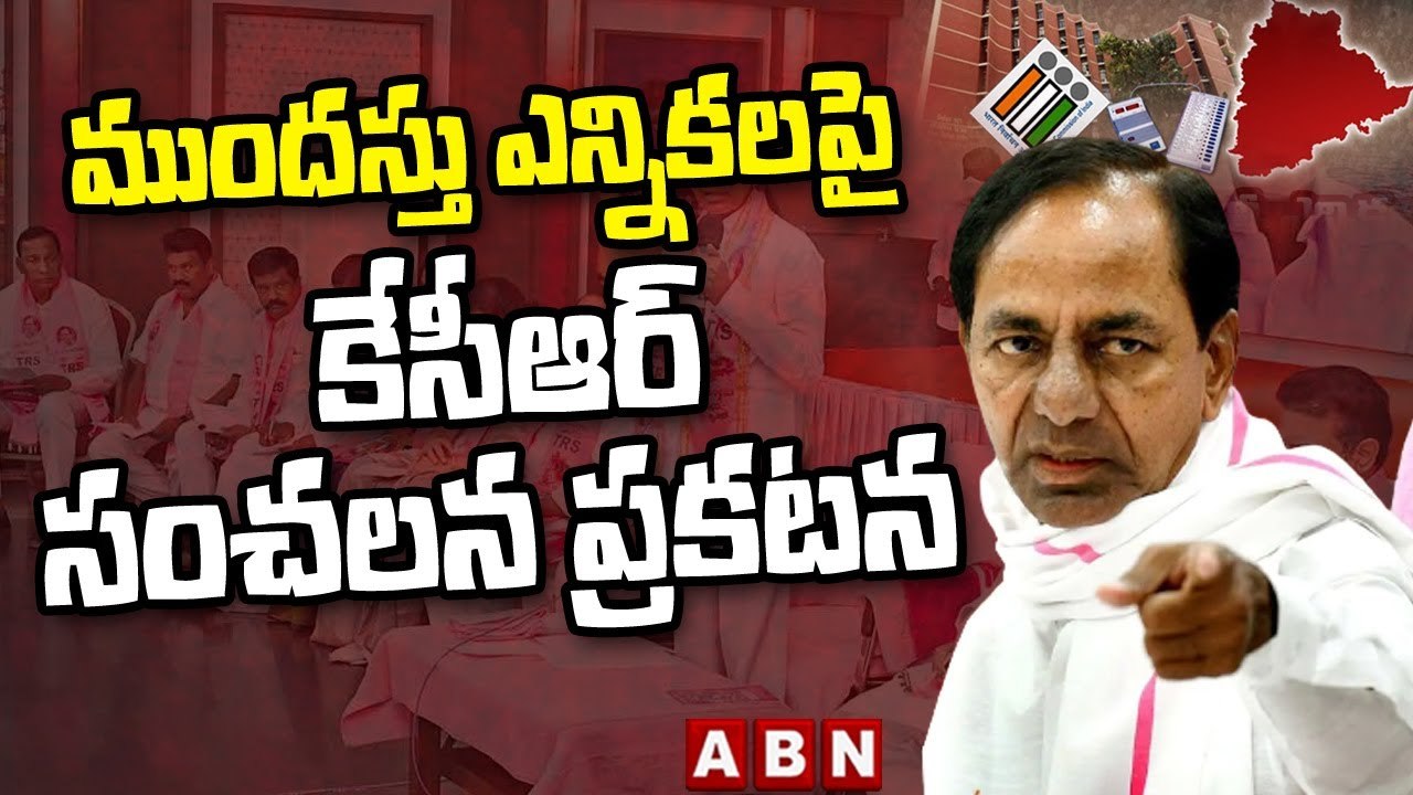 ముందస్తు ఎన్నికలపై కేసీఆర్ సంచలన ప్రకటన __ KCR __ ABN Telugu