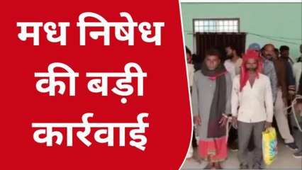 पश्चिम चंपारण: मध निषेध की बड़ी कार्रवाई, 96 अभियुक्तों को किया गिरफ्तार