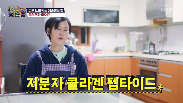 주름 예방과 건강한 모발까지 지켜낸 그녀의 식습관 TV CHOSUN 221115 방송