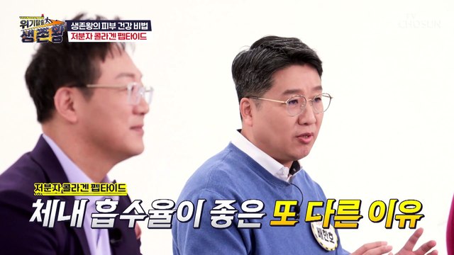 섭취만으로 4·50대 여성들의 주름 깊이 11배 개선 TV CHOSUN 221115 방송