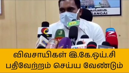 Descargar video: கிசான் உதவி பெறும் விவசாயிகள்- ஆன்லைன் பதிவு செய்ய வேண்டும்