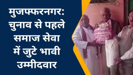 मुजफ्फरनगर: गरीबों की चौखट पर पहुंच रहे नेता, चेयरमैन बनने की ख्वाहिश