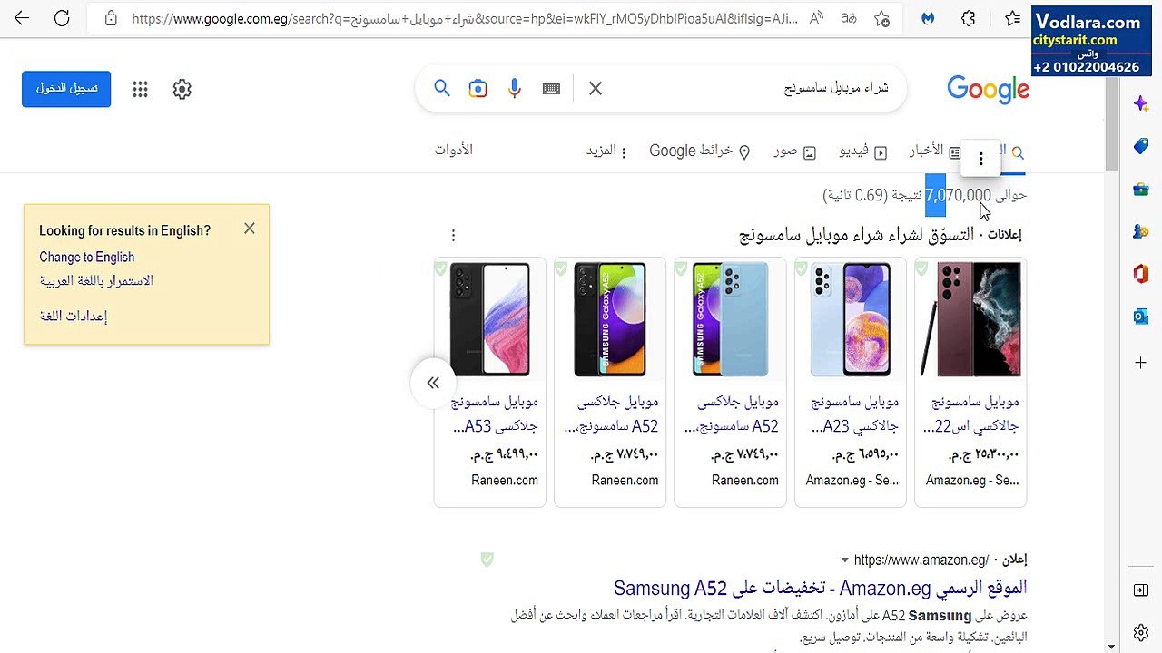 12-كيف يعمل جوجل والفرق بين جوجل ويب ماستر وجوجل بحث