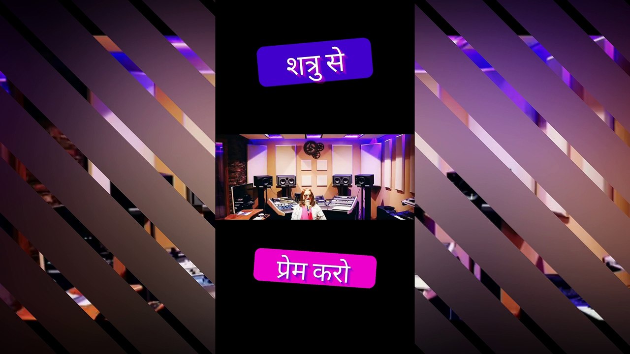शत्रु से प्रेम करो #Shorts