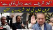 "Nawaz Sharif bhut buzdil admi hai..." Imran Khan