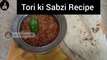 Tori ki Recipe  Tori ki Sabzi Recipe with Asad Rehman Asad Food Secrets