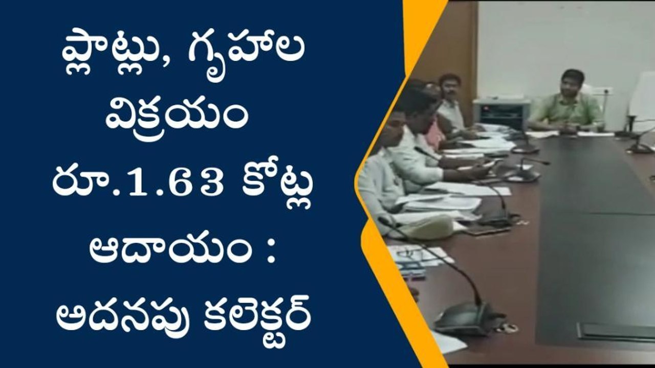 కామారెడ్డి: ఈ నెల 18 వరకు ధరణి టౌన్ షిప్ లోని ప్లాట్ల వేలంపాట