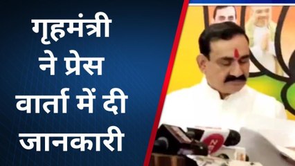 भोपाल: धर्मांतरण के बढ़ते मामलों पर गृहमंत्री का बयान, NGO को लेकर कही यह बात