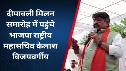 बिरसा मुंडा जयंती : भाजपा राष्ट्रीय महासचिव कैलाश विजयवर्गीय ने जब गाया भजन
