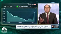 المؤشر السبعيني المصري يرتفع إلى أعلى مستوياته في شهرين