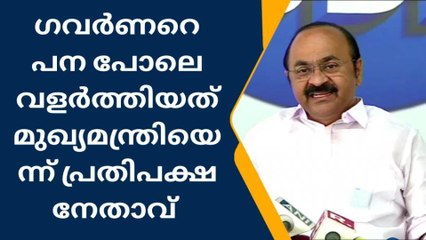 ഗവർണറെ പന പോലെ വളർത്തിയത് മുഖ്യമന്ത്രിയെന്ന് പ്രതിപക്ഷ നേതാവ്