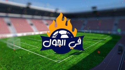 "في الجووول" (المكسيك تستضيف كأس العالم لعام 1970)