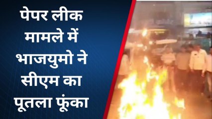 राजसमंद : वनरक्षक भर्ती परीक्षा पेपर लीक मामले में भारतीय जनता युवा मोर्चा ने किया प्रदर्शन, सीएम का पूतला फूंका