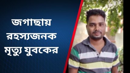 হাওড়া: বিয়ের পর মাত্র ১৫ দিন সংসার, যুবকের রক্তাক্ত দেহ উদ্ধার ঘিরে চাঞ্চল্য হাওড়ায়