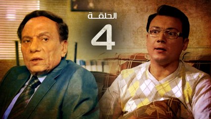 مسلسل فرقة ناجي عطا الله - الحلقة الرابعه | Nagy Attallah Squad Series - Episode 4